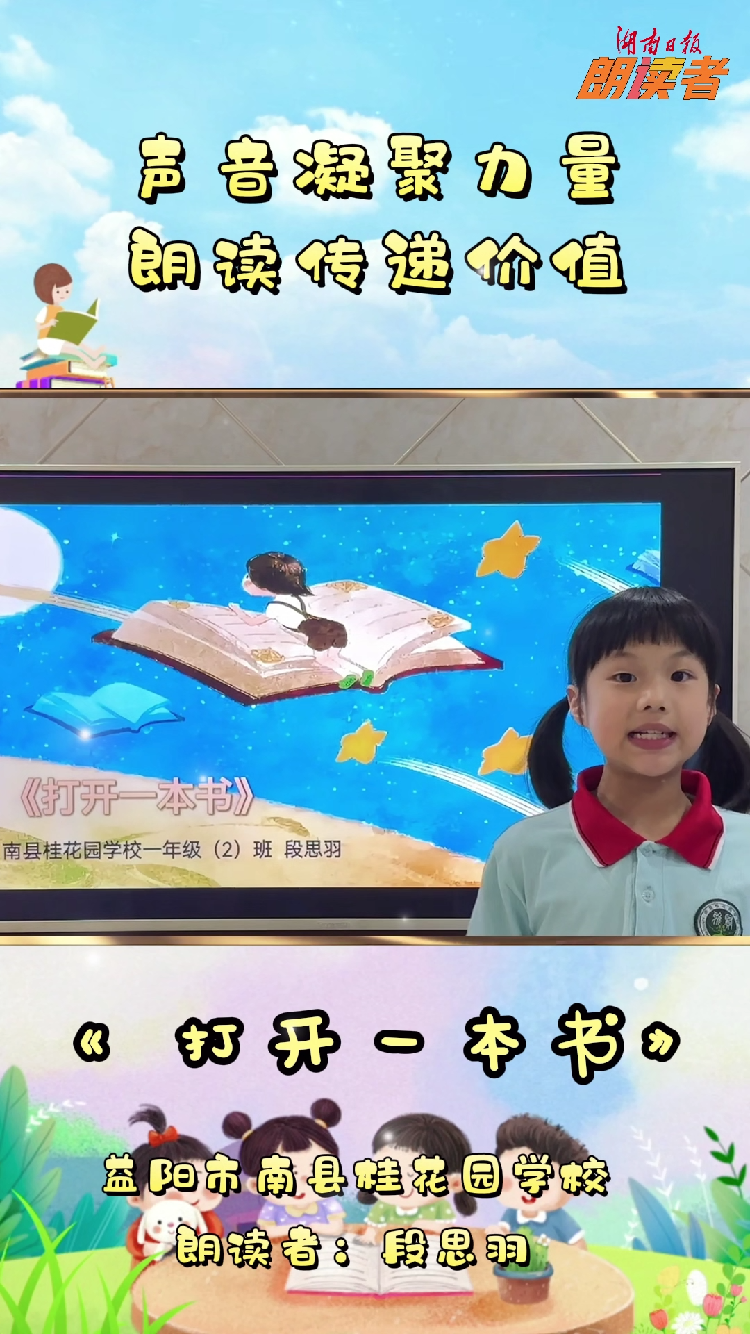 打開一本書