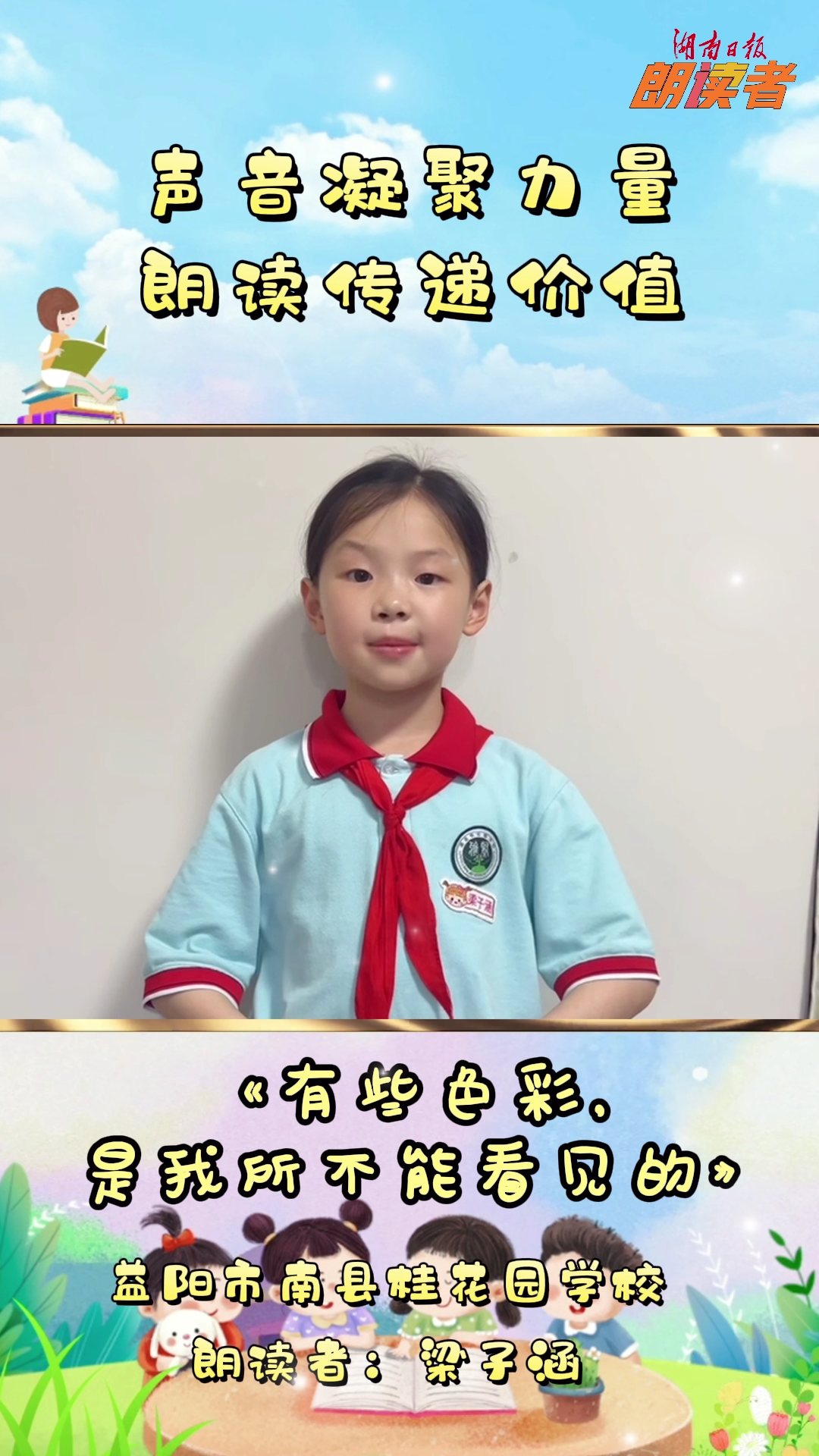 有些色彩，是我所不能看見的