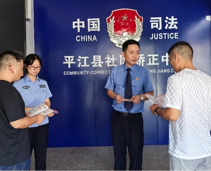 平江縣司法局：加強刑罰執(zhí)行監(jiān)督普法 共促陽光社區(qū)矯正