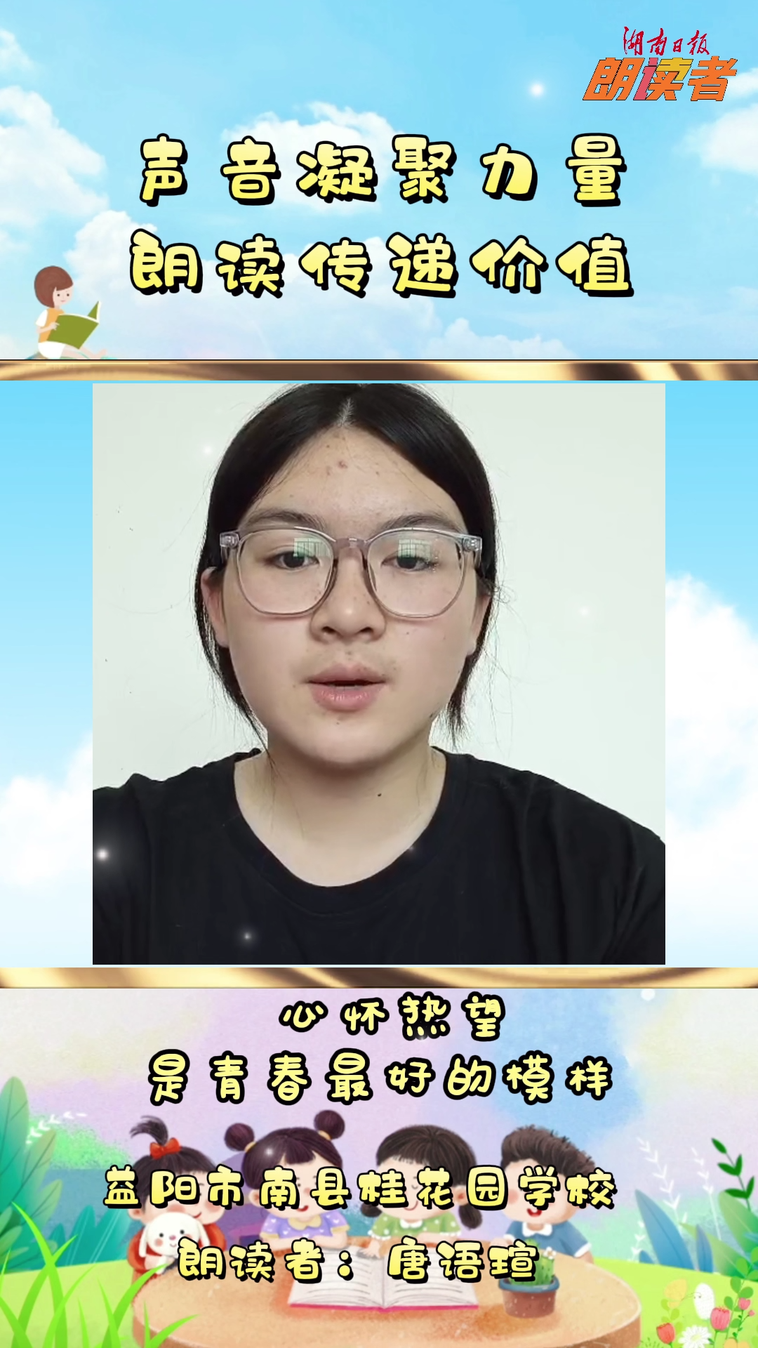  心懷熱望，是青春最好的模樣