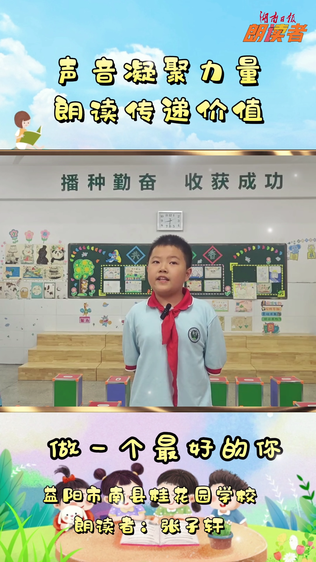 做一個最好的你