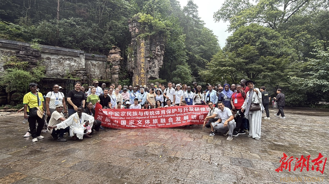 11国文体旅界的官员和学者来张家界现场培训