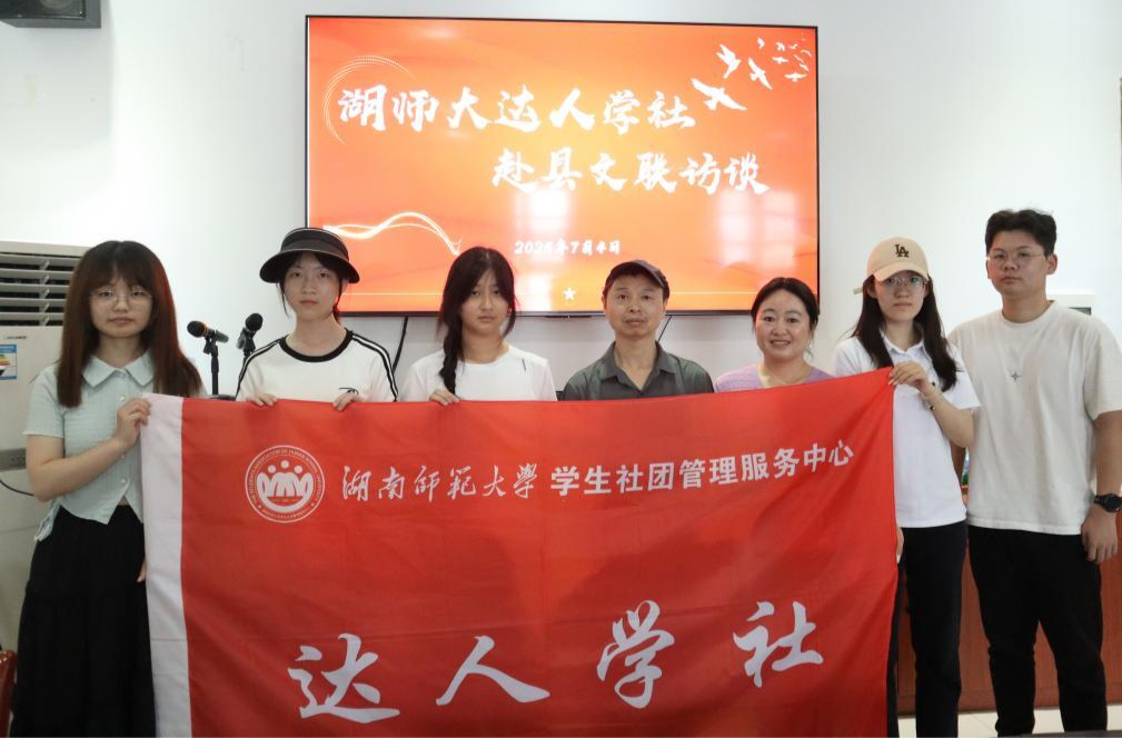 从田野乡愁到家国情怀——湖南师范大学“三下乡”实践团赴炎陵县文联调研本土新文学现状
