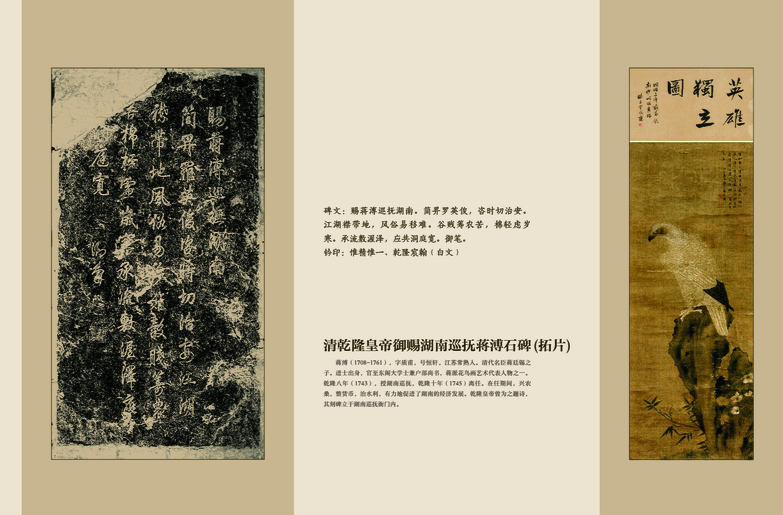 “搬家”近半年，这块乾隆御赐石碑实现科技“复生”