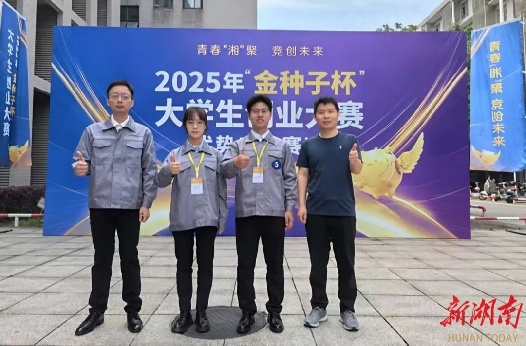 悦业天心·造梦谷① | 让每一条道路经得起“碾压” ——长沙理工大学“皓途智检”创业团队为公路做高精“体检”