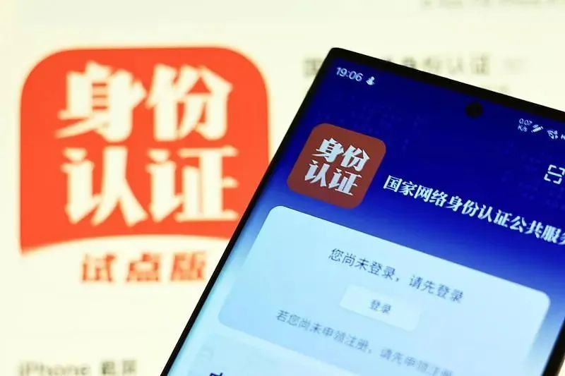 正式启用！“网络身份证”来了，你申领了吗？