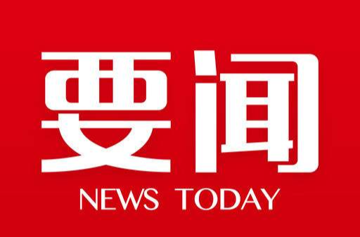 朱洪武会见中国移动湖南分公司党委书记、董事长、总经理程伟一行