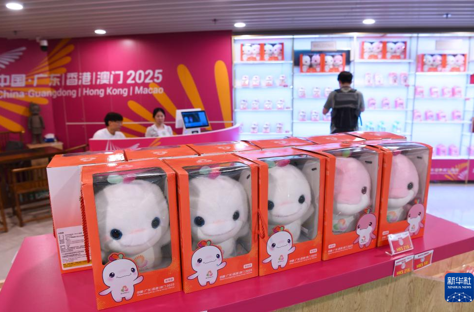 全运会香港赛区官方特许商品开售