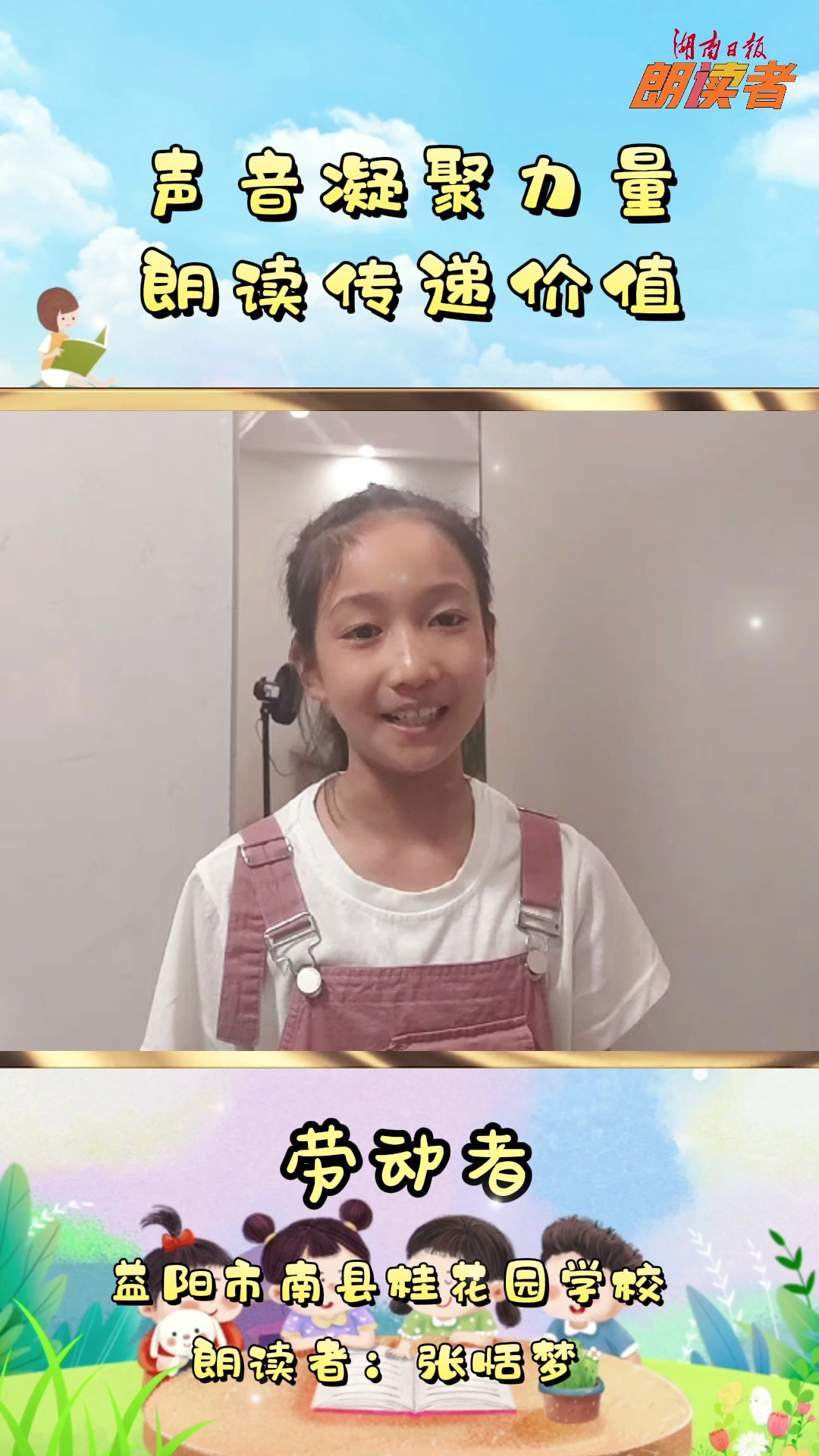 勞動者
