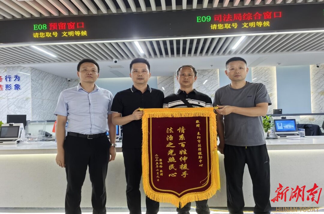 耒陽市司法局：情系百姓伸援手 法治之光照民心 