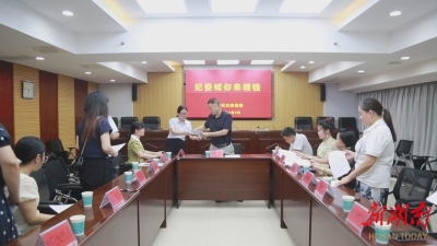 心懷國(guó)之大者 辦好為民實(shí)事 | 違規(guī)收取的服務(wù)費(fèi)退還了 郴州北湖區(qū)規(guī)范涉企執(zhí)法服務(wù)優(yōu)化營(yíng)商環(huán)境