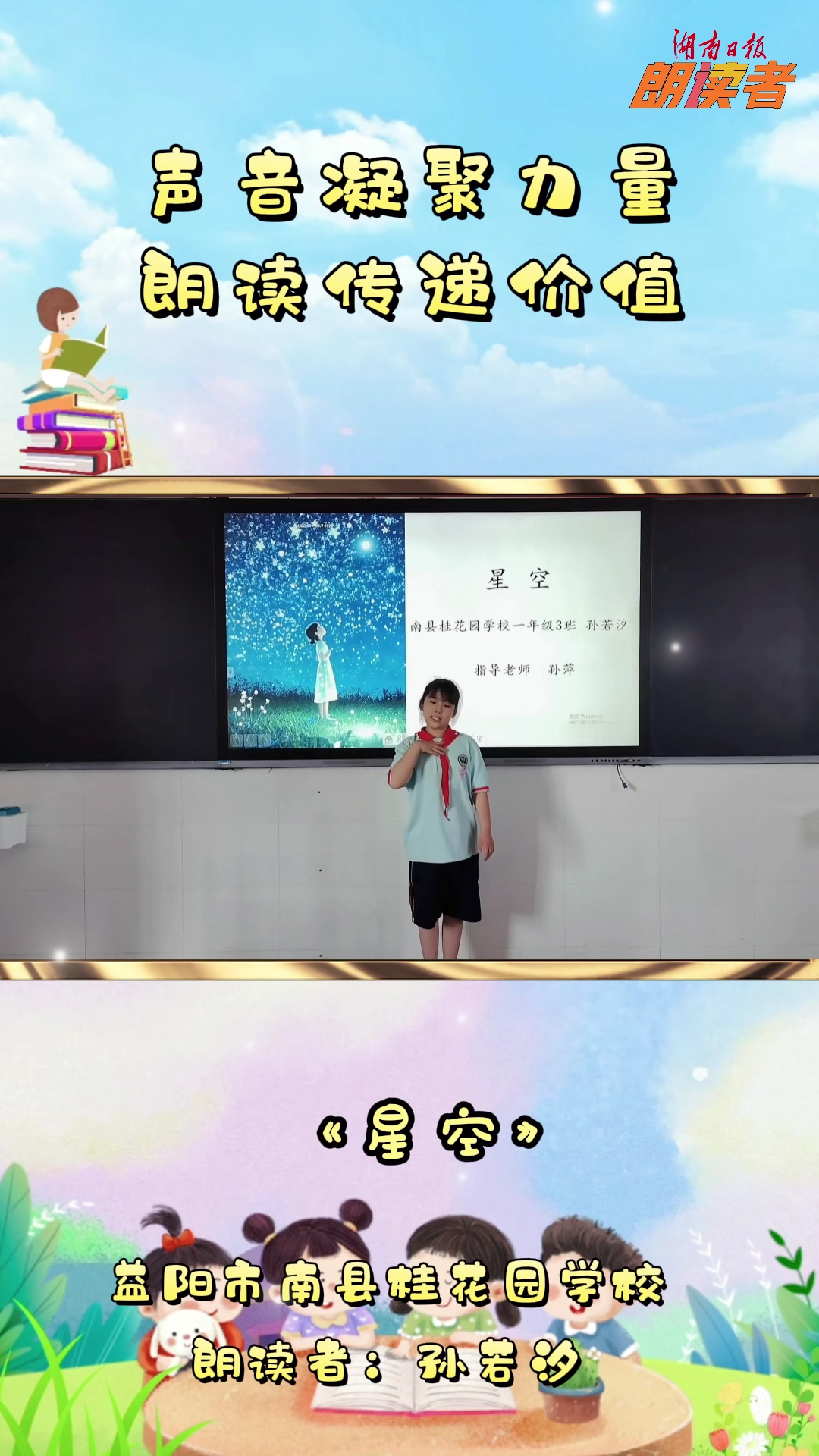 星空
