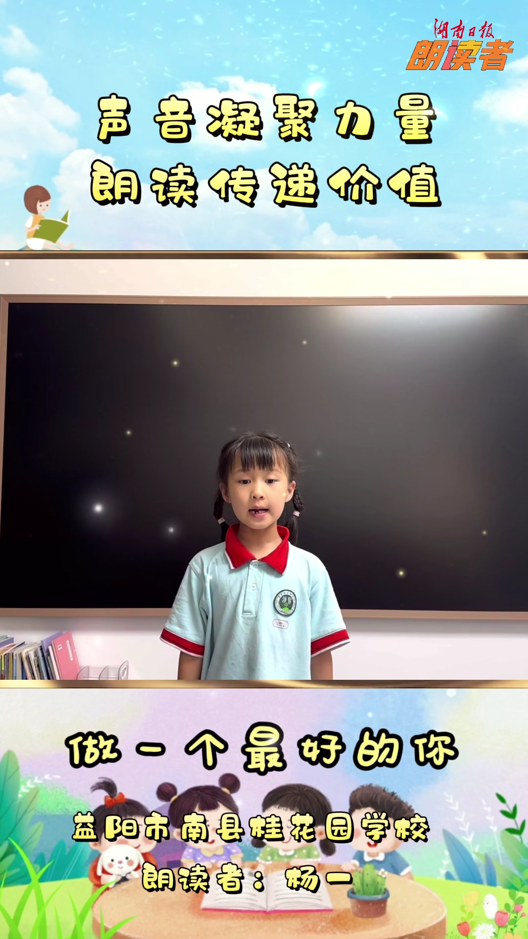 做一個最好的你