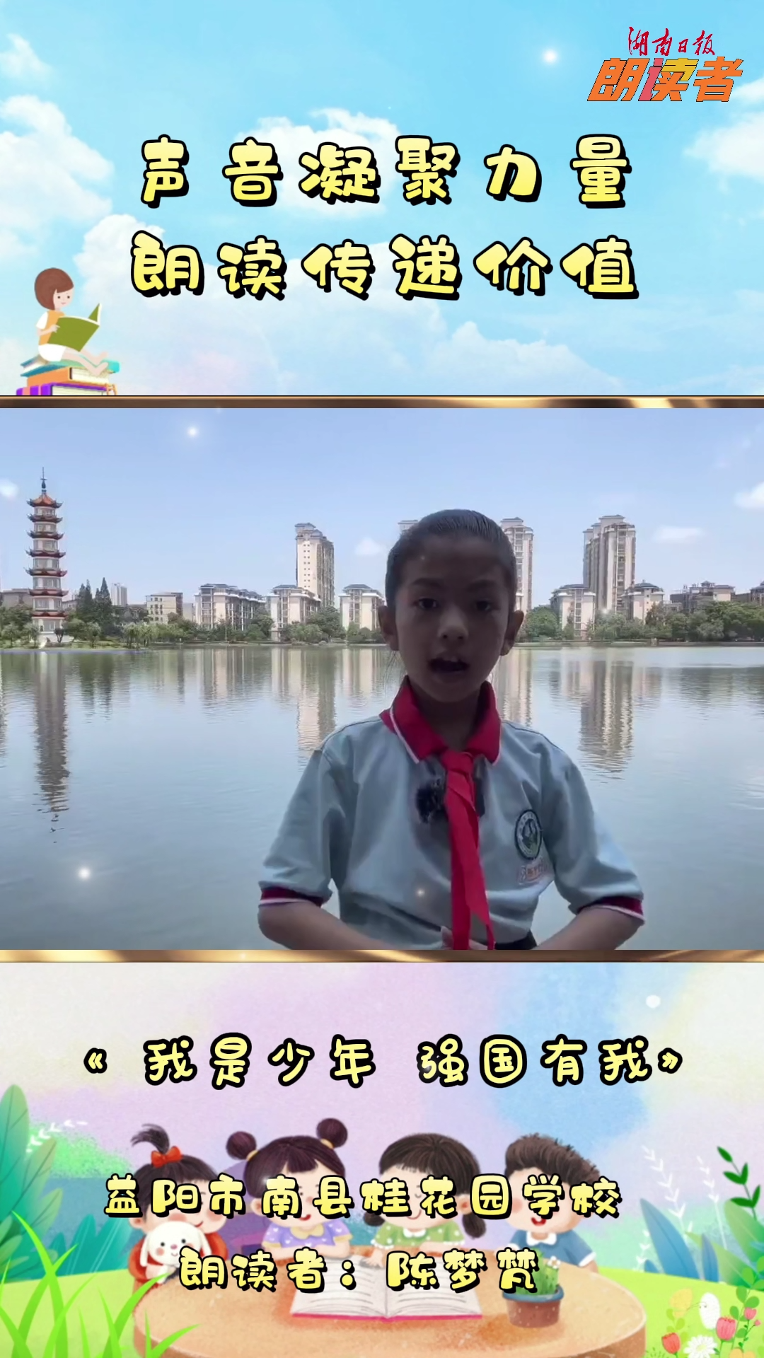 我是少年  強國有我
