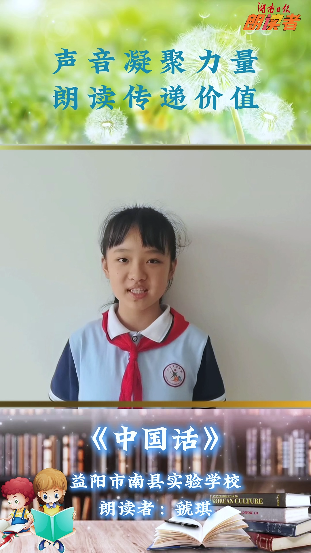 中國話