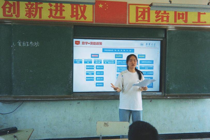 南華大學(xué)“微光筑夢(mèng)”宣講團(tuán)開(kāi)展鄉(xiāng)村助學(xué)志愿服務(wù)活動(dòng)