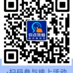 2025年湖南外賣食品安全“你點我檢”活動來啦