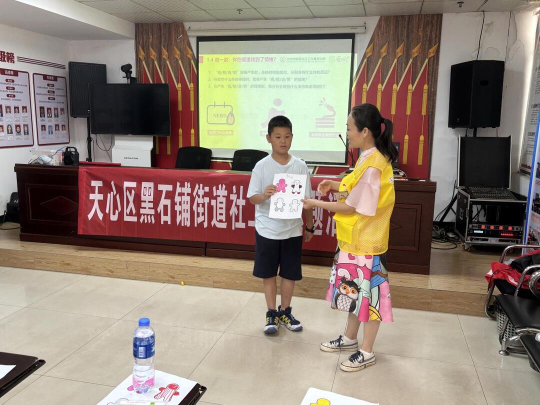 銘安社區(qū)“情緒小管家”課堂讓成長有“心”法