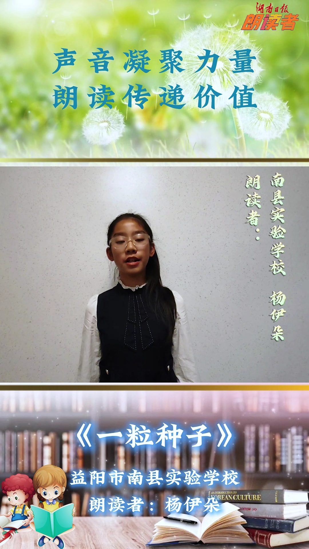 一粒種子