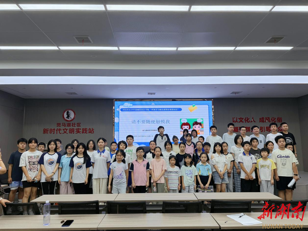 長沙斑馬湖社區(qū)：“利劍”在行動 護蕾正當時