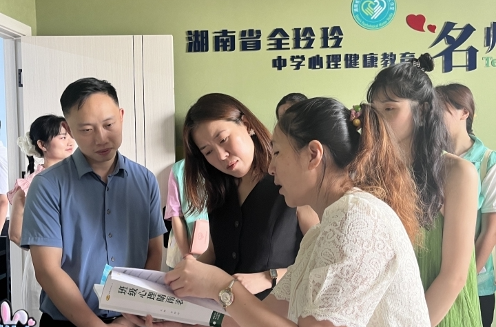 中南林科大调研衡南九中心理健康教育工作