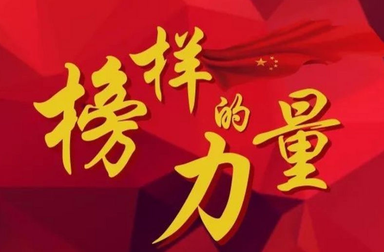 省直工会创新开展“榜样的力量——湘直工人思政课”  “感动一阵子”到“践行一辈子”
