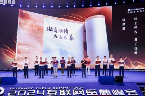 “十年樹(shù)木” 岳麓峰會(huì)已成“寶藏森林”