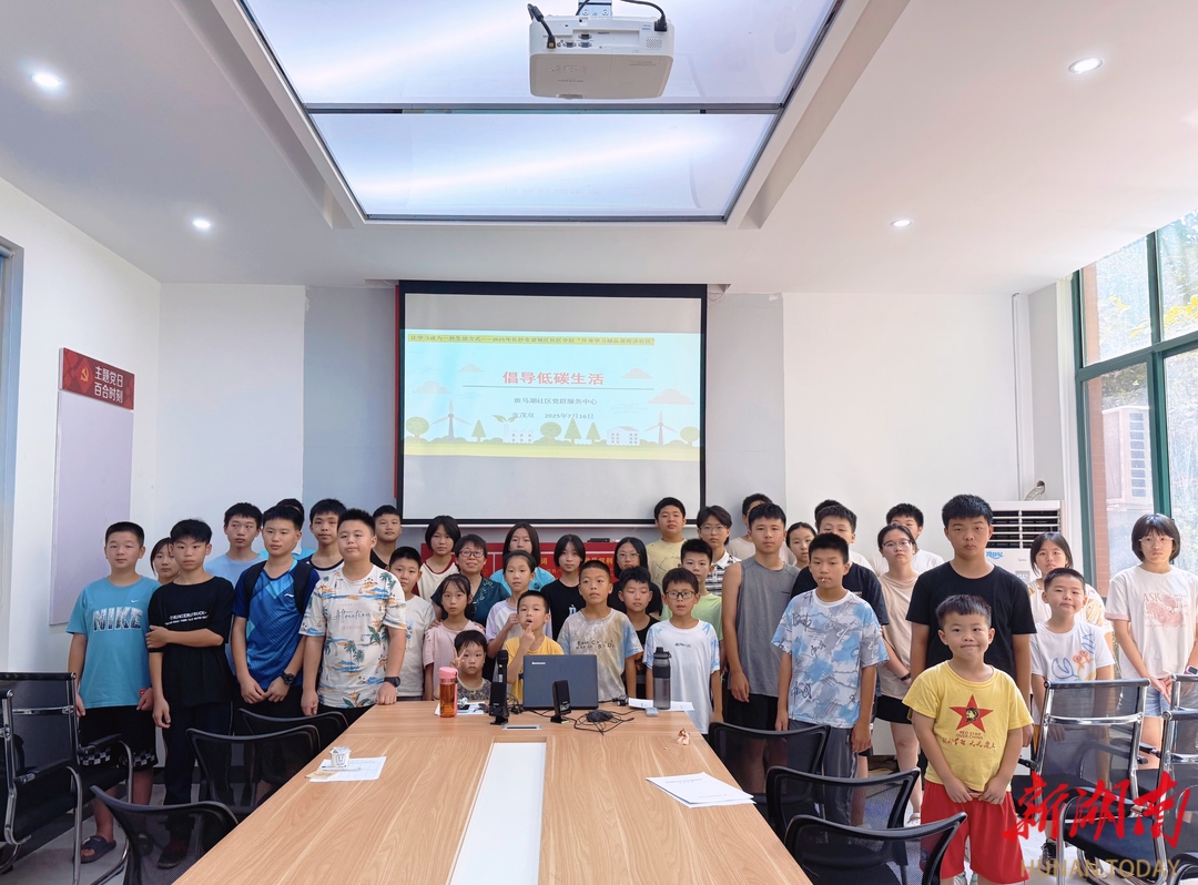 長(zhǎng)沙斑馬湖社區(qū)：倡導(dǎo)垃圾分類 樂(lè)享低碳生活