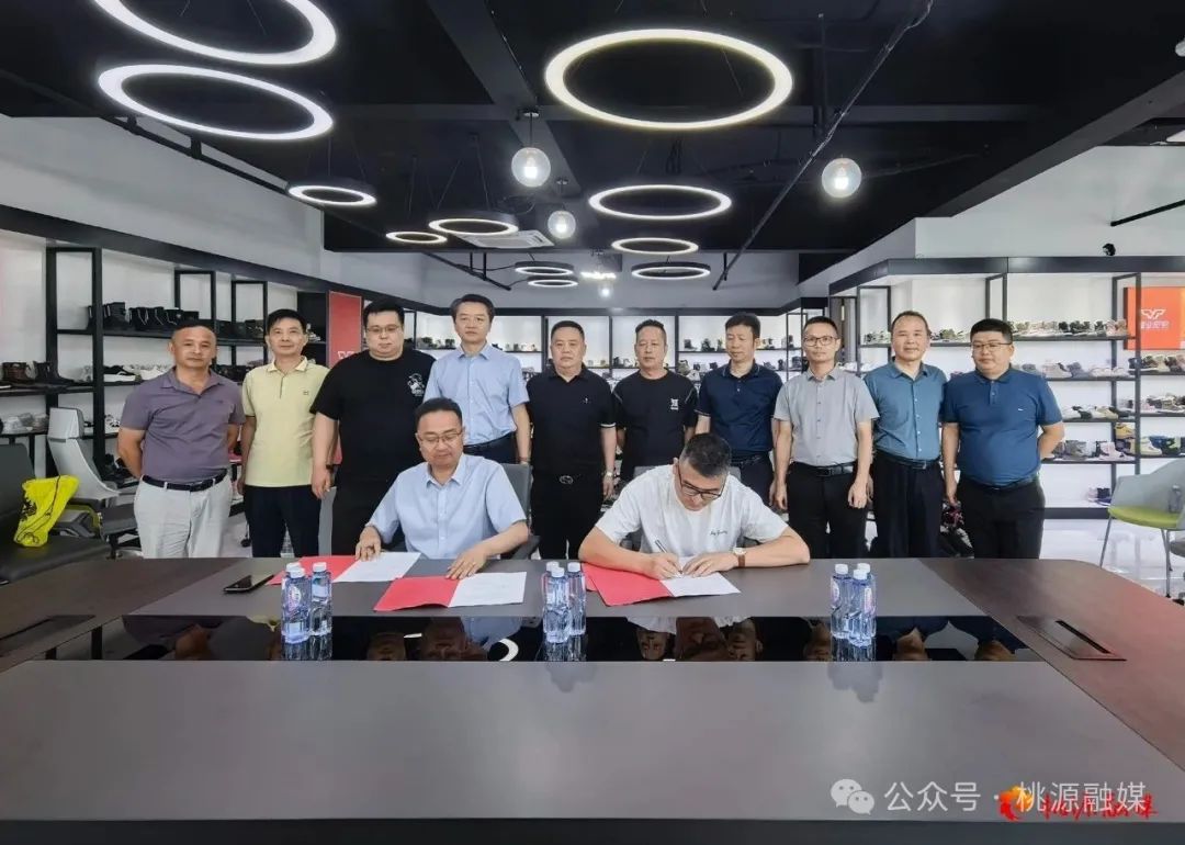 远赴浙江台州招商，桃源县签下6个鞋业项目，总投资约1.8亿元