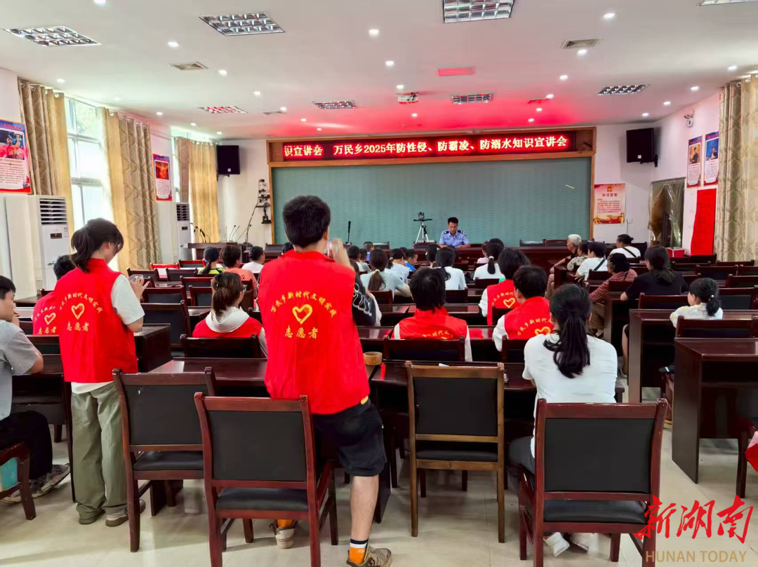 永順縣萬民鄉(xiāng)開展志愿普法宣傳活動
