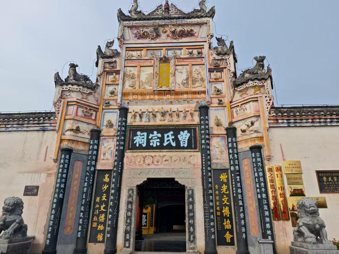 邵陽學(xué)院學(xué)子走進曾氏宗祠·體悟孝善文化傳承力量