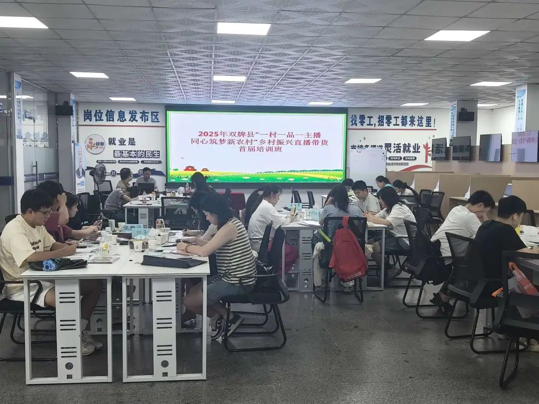 雙牌縣：電商培訓賦能鄉(xiāng)村振興 奏響青春“新農曲”