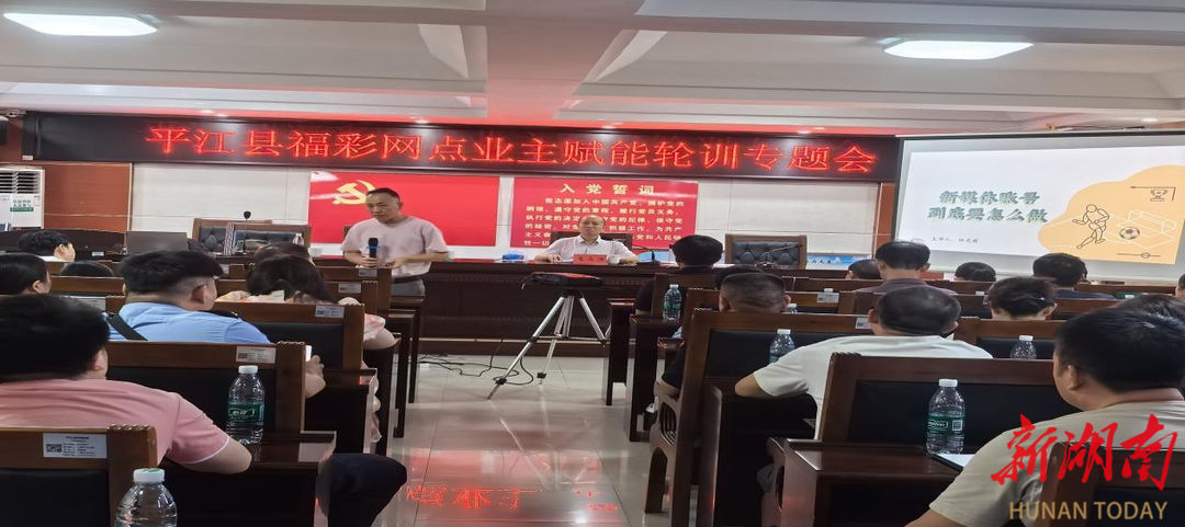 平江為福彩站點業(yè)主充電賦能