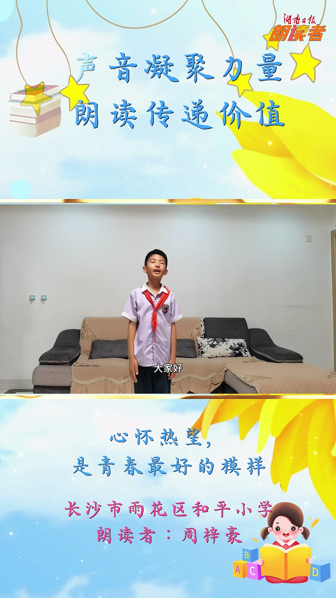心懷熱望，是青春最好的模樣