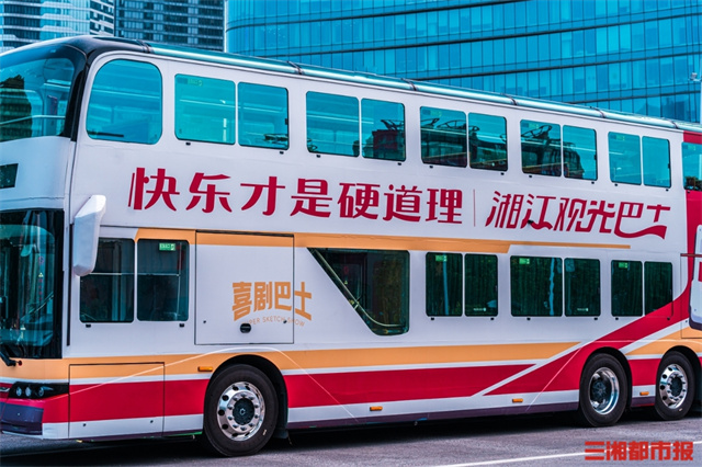 Watching Comedy Shows on Changsha's Double-deck Sightseeing Bus