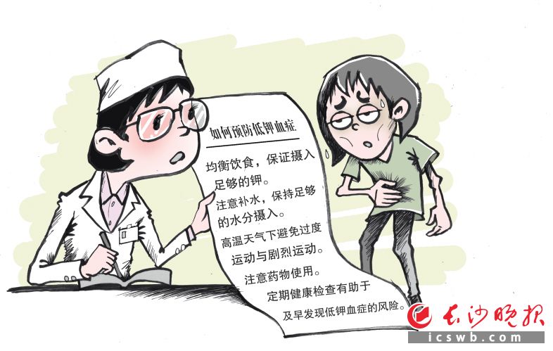 專家提醒：夏季減肥，當心患上低鉀血癥