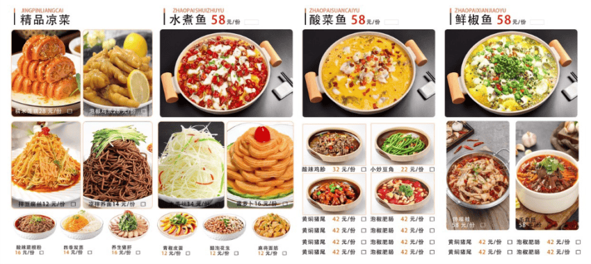 賺錢的菜單，背后都藏了哪些“小心機(jī)”？
