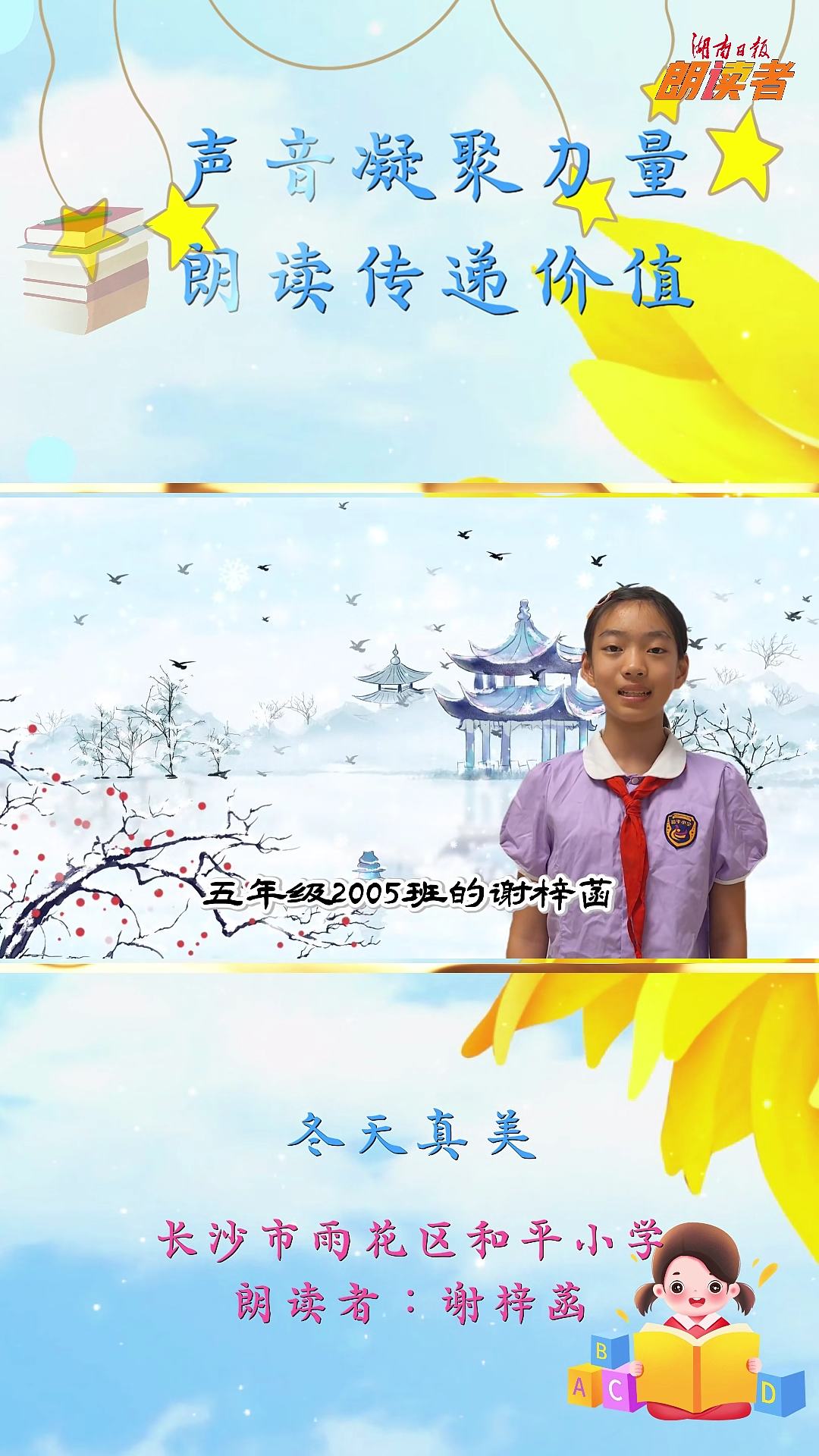 冬天真美