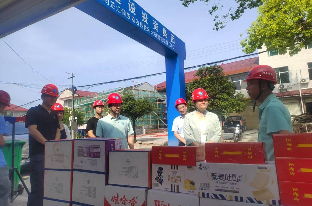 确保“三大盛会”顺利举办！芷江：工地送“清凉”，助力项目高效推进