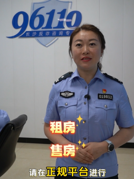 全民反詐 你我同行：選對租房平臺防詐騙