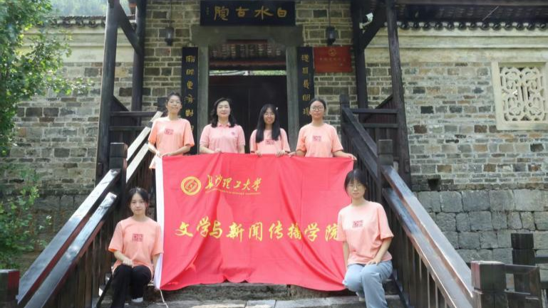 數(shù)字“活”化古村：長理學(xué)子赴新邵白水洞探索文旅數(shù)字化振興路