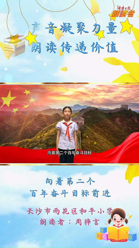 向著第二個(gè)百年奮斗目標(biāo)，前進(jìn)