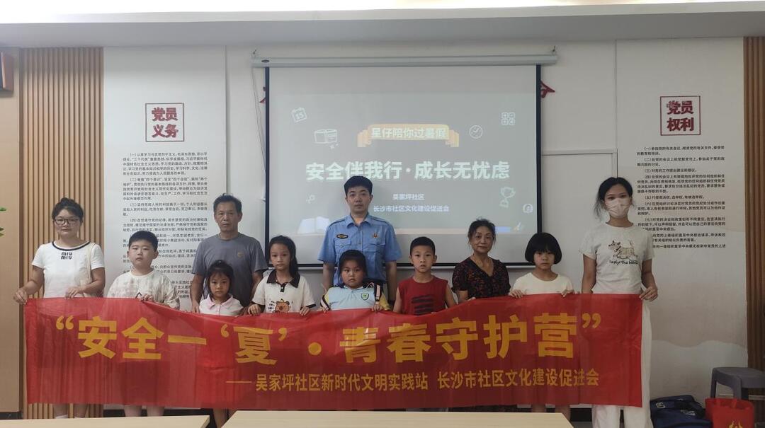 安全“童”行不放假！吳家坪“星仔陪你過暑假”開啟沉浸式防護(hù)體驗(yàn)