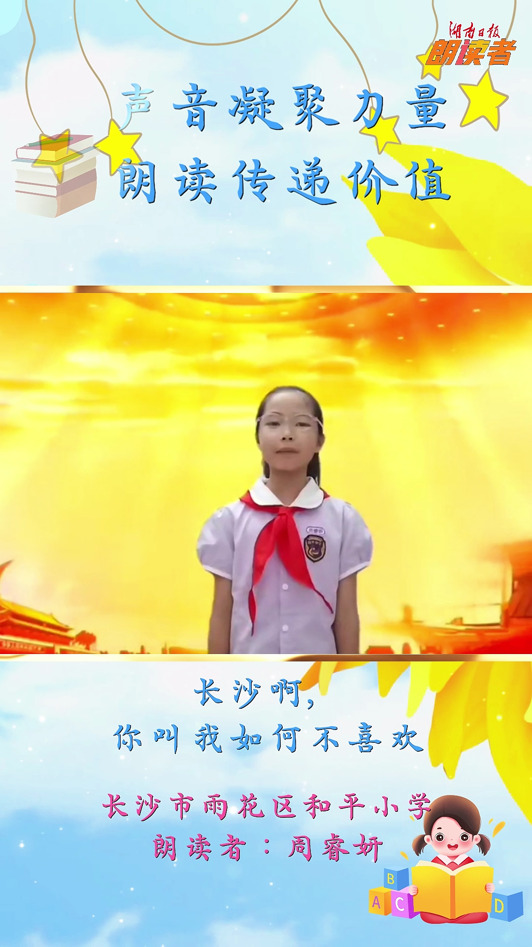 長(zhǎng)沙啊，你叫我如何不喜歡
