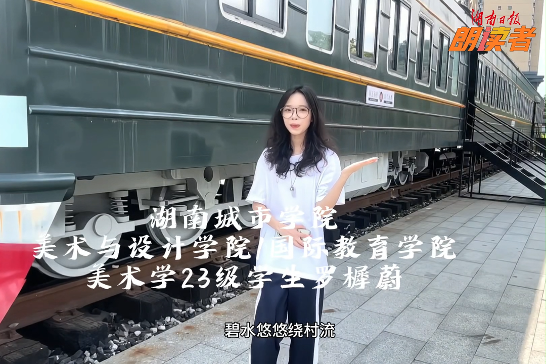 丹青繪鄉(xiāng)韻 青春助振興——湖南城市學(xué)院“三下鄉(xiāng)”走進(jìn)安化縣青峰村