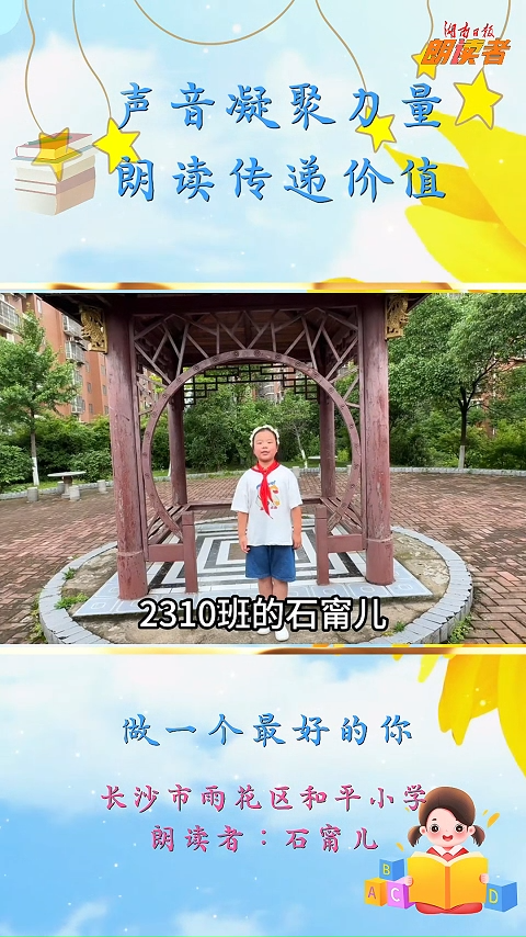 做一個(gè)最好的你