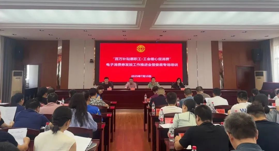 服务职工促进消费  娄底市总工会即将发放500万元消费券