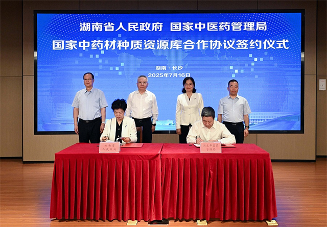 Hunan, National Administration of Traditional Chinese Medicine Sign Cooperation Agreement