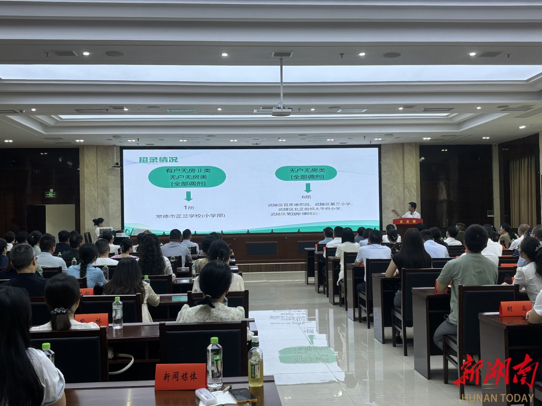 入学材料“全省最简”！常德城区“一键”招收秋季新生2.3万余名