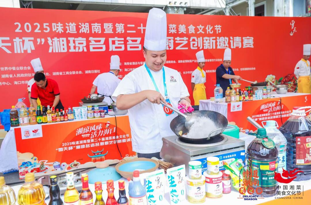 更健康 更開放 ——第二十屆湘菜美食文化節(jié)觀察